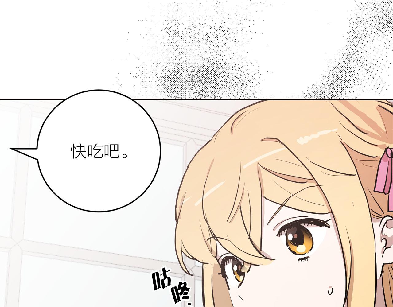 《猫王子的新娘》第35话 指证 第10页