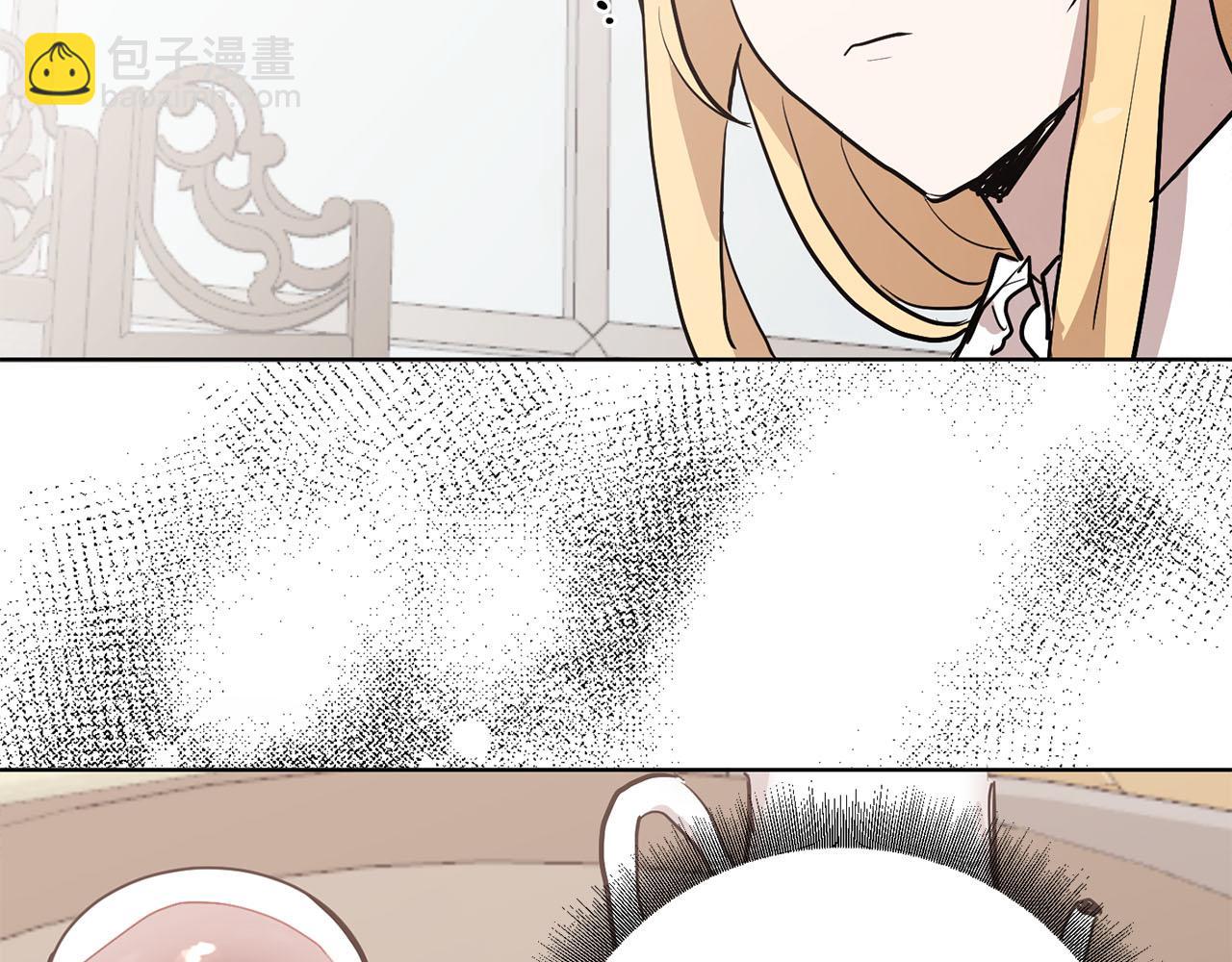 《猫王子的新娘》第35话 指证 第11页
