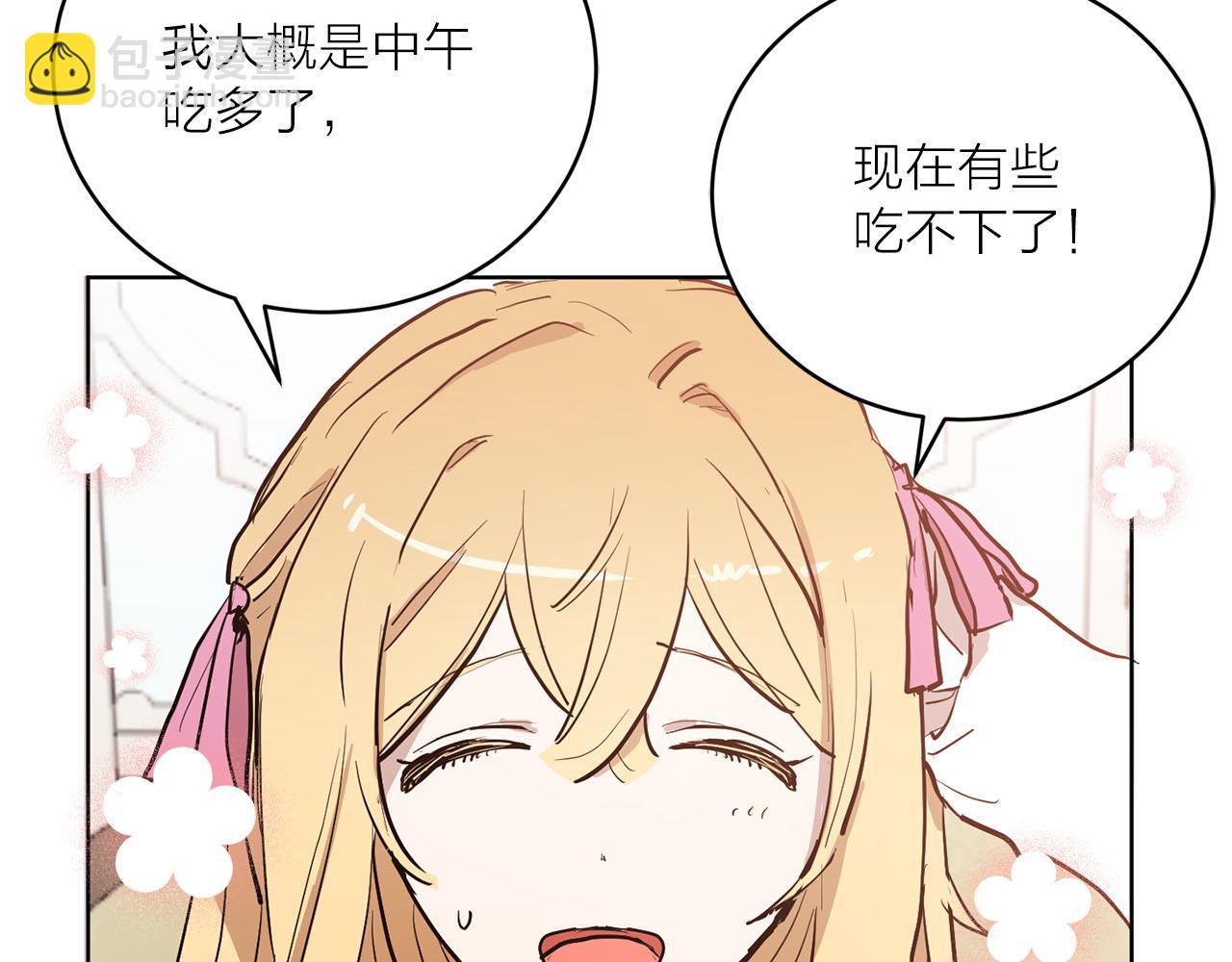 《猫王子的新娘》第35话 指证 第14页