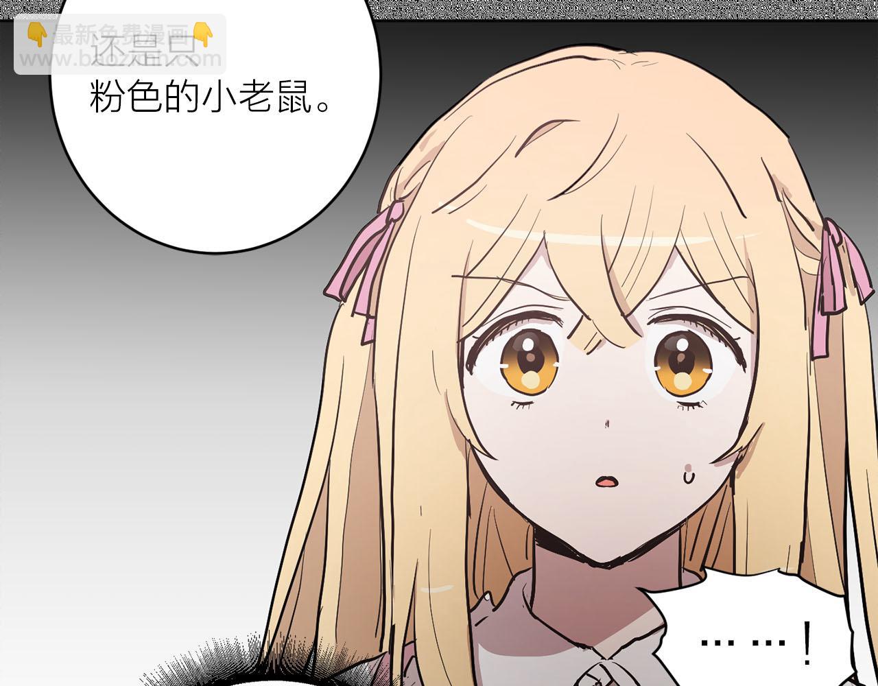 《猫王子的新娘》第35话 指证 第18页