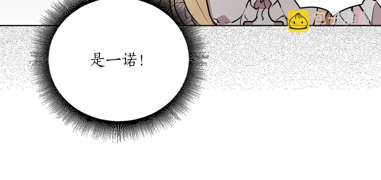 《猫王子的新娘》第35话 指证 第19页