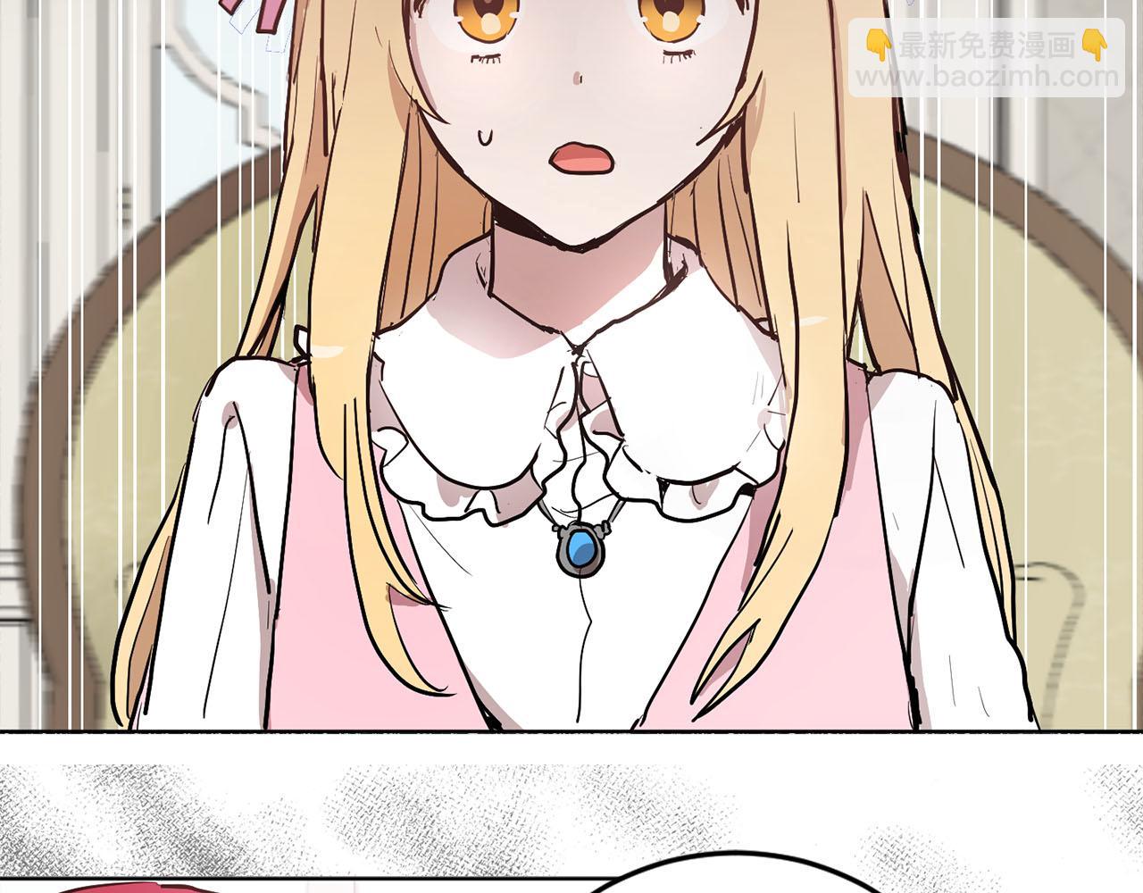 《猫王子的新娘》第35话 指证 第25页