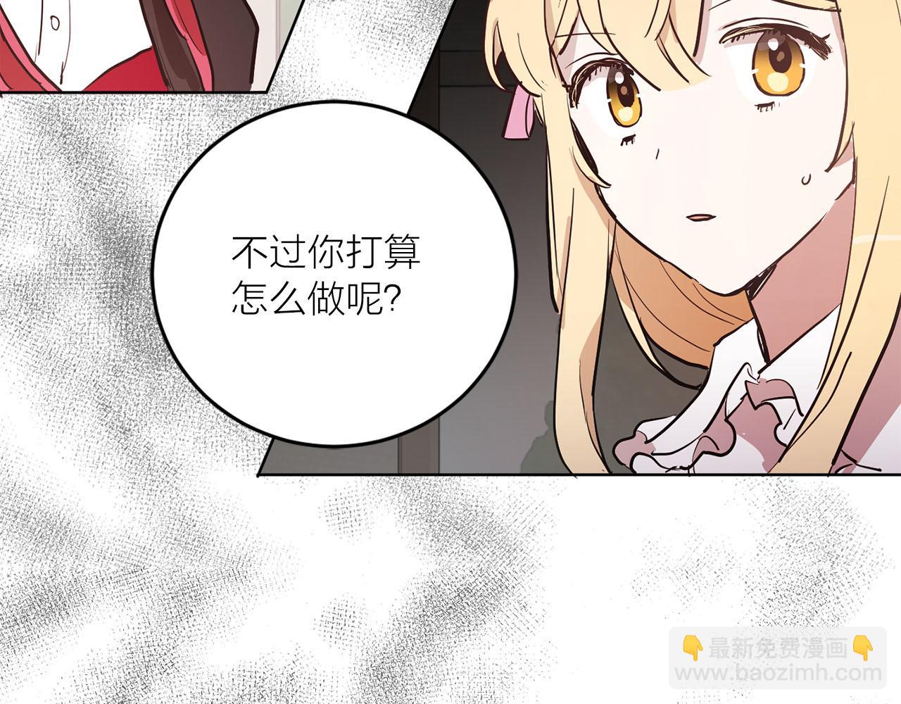 《猫王子的新娘》第35话 指证 第27页