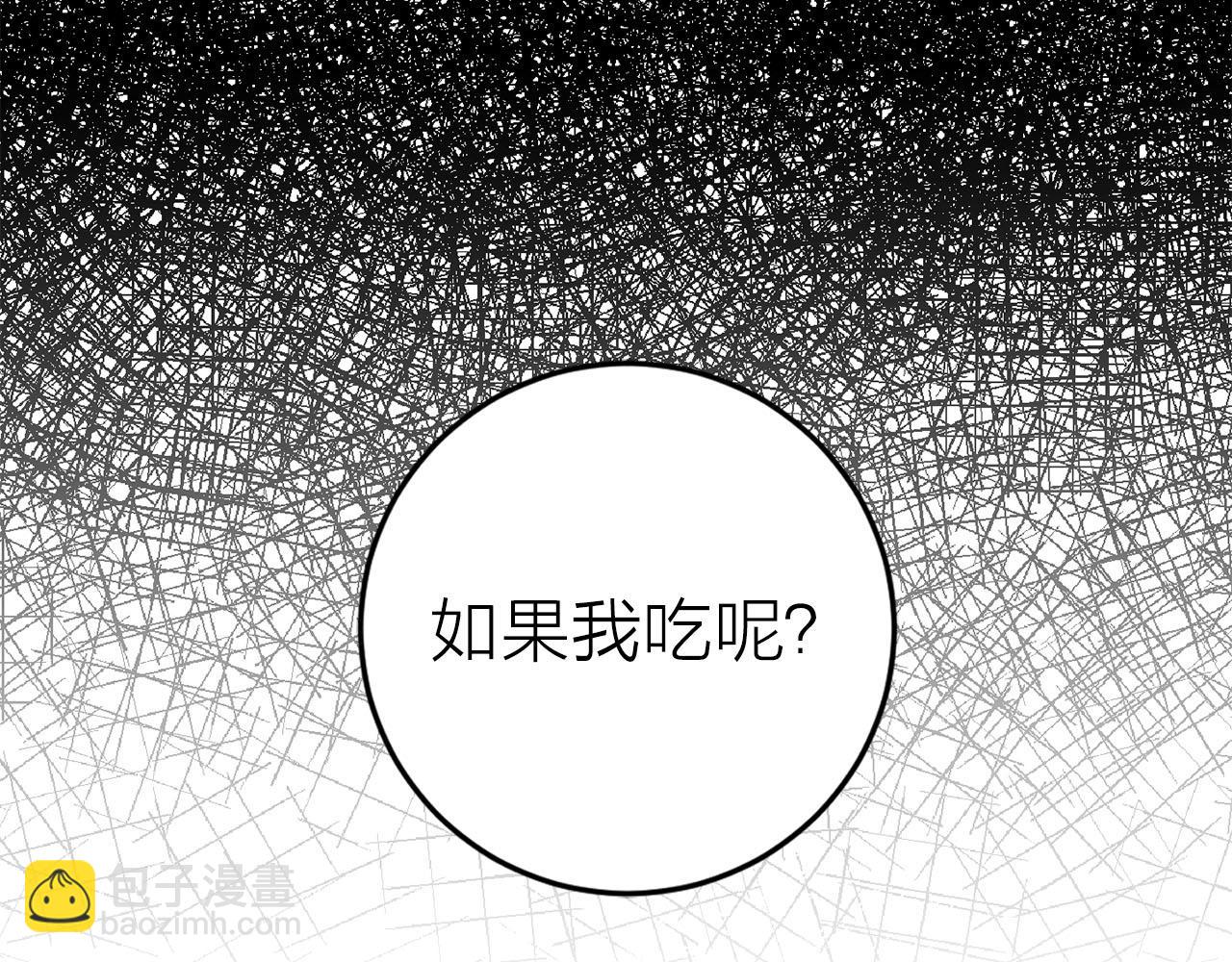 《猫王子的新娘》第35话 指证 第34页