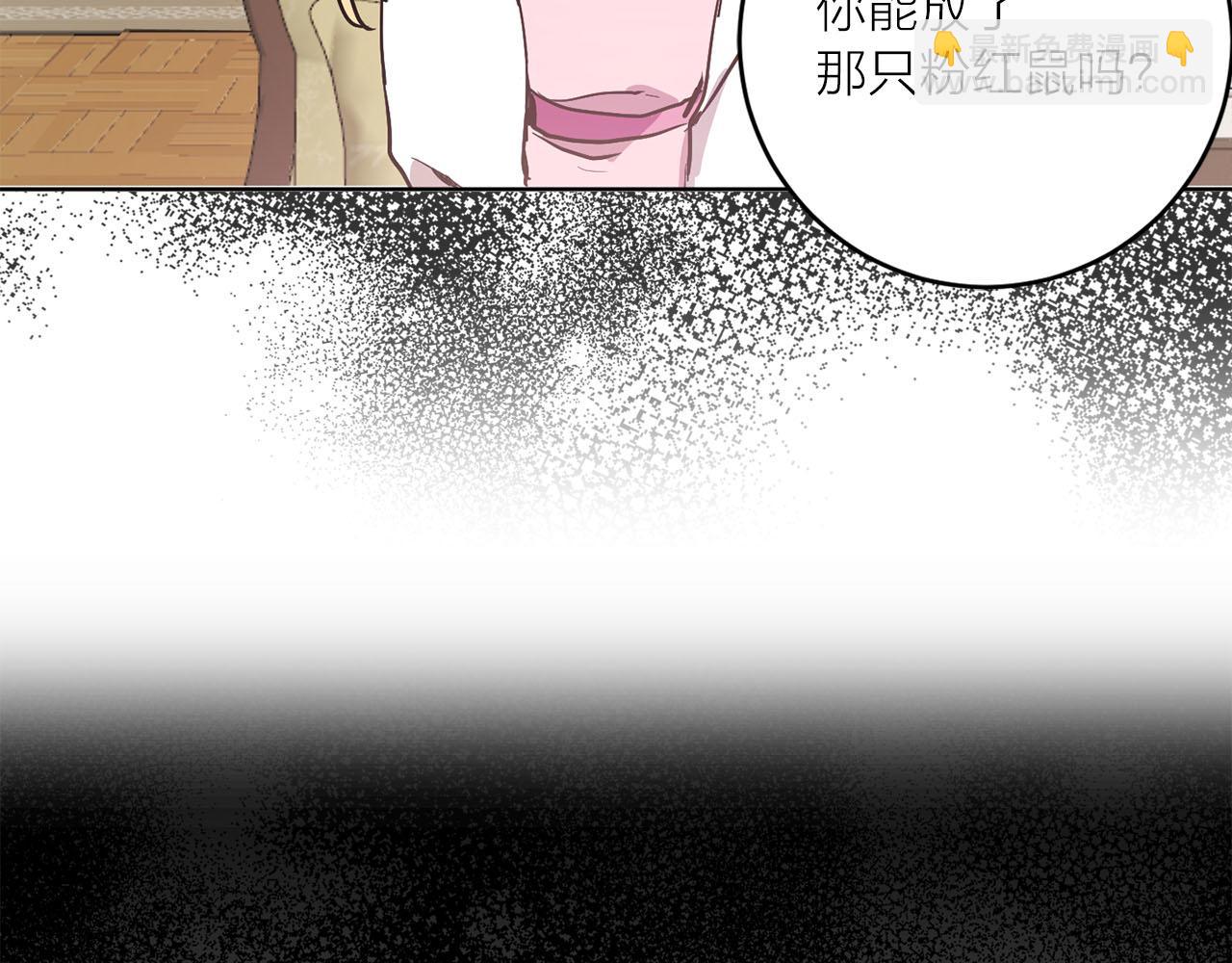 《猫王子的新娘》第35话 指证 第37页
