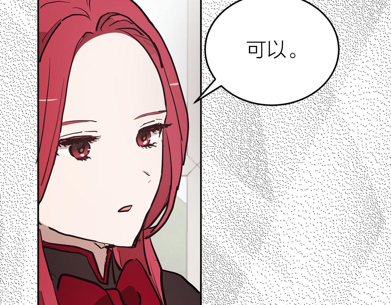 《猫王子的新娘》第35话 指证 第40页