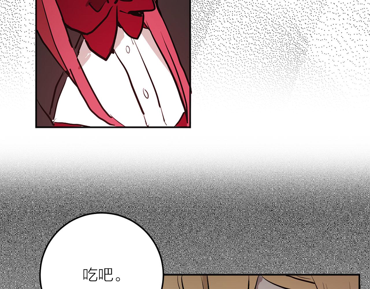 《猫王子的新娘》第35话 指证 第41页