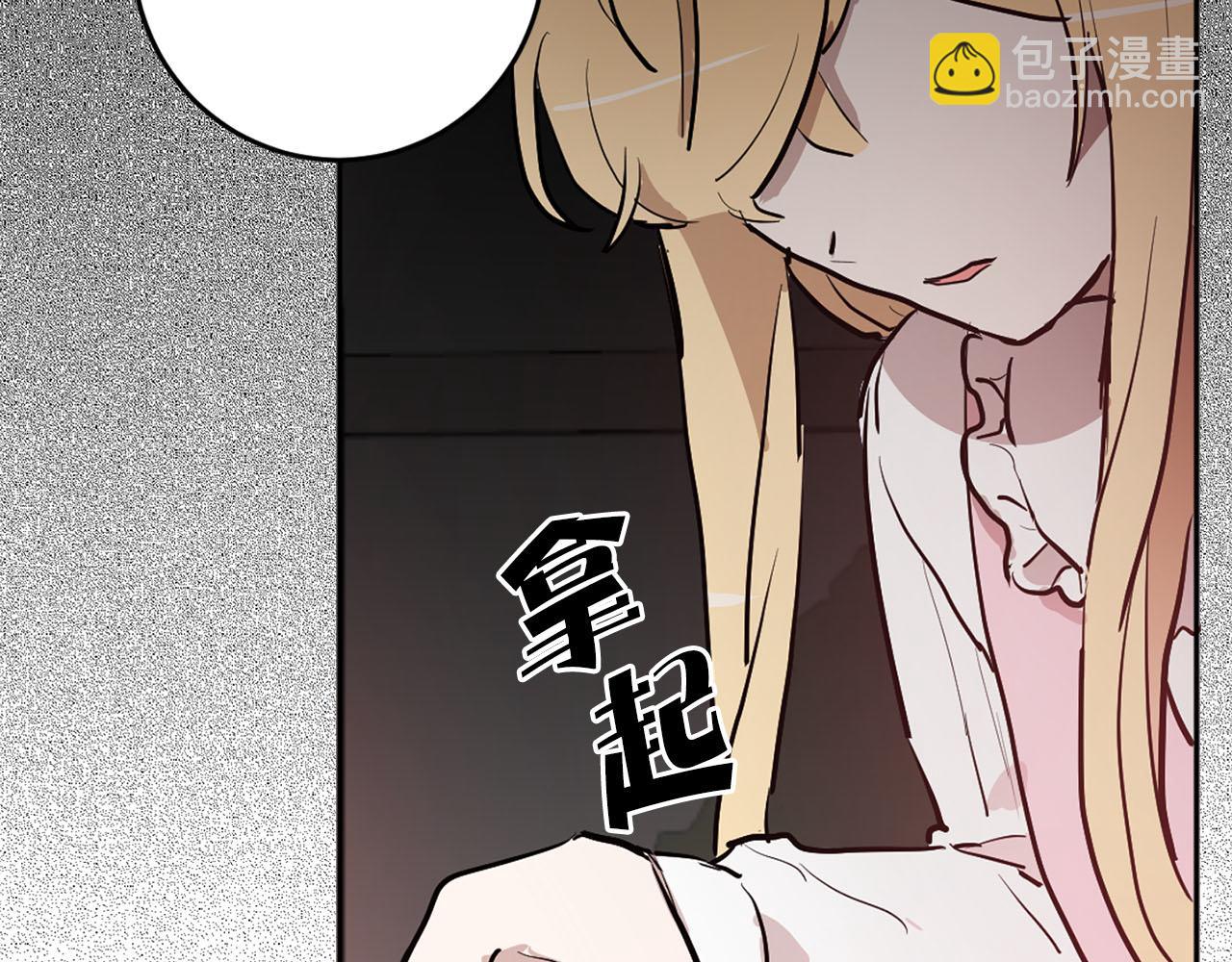 《猫王子的新娘》第35话 指证 第42页