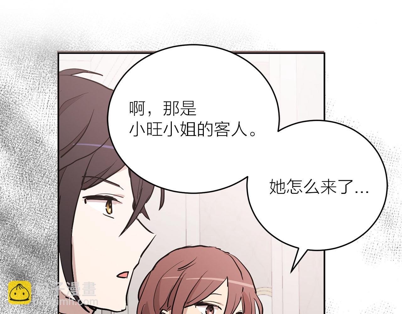 《猫王子的新娘》第35话 指证 第4页