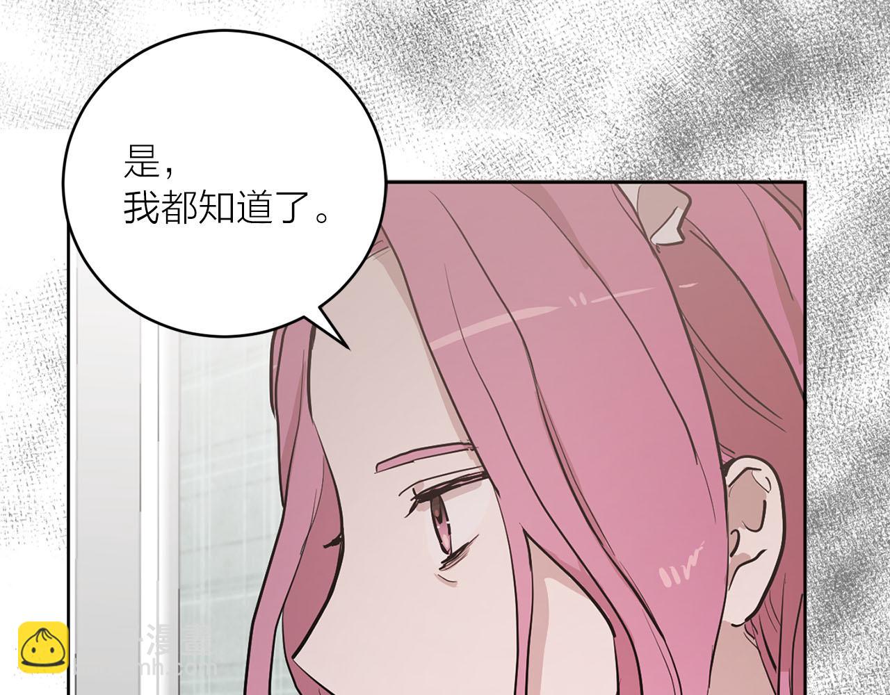 《猫王子的新娘》第35话 指证 第6页