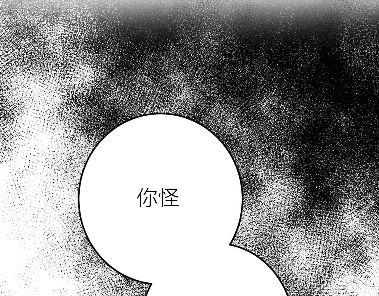 《猫王子的新娘》第35话 指证 第8页