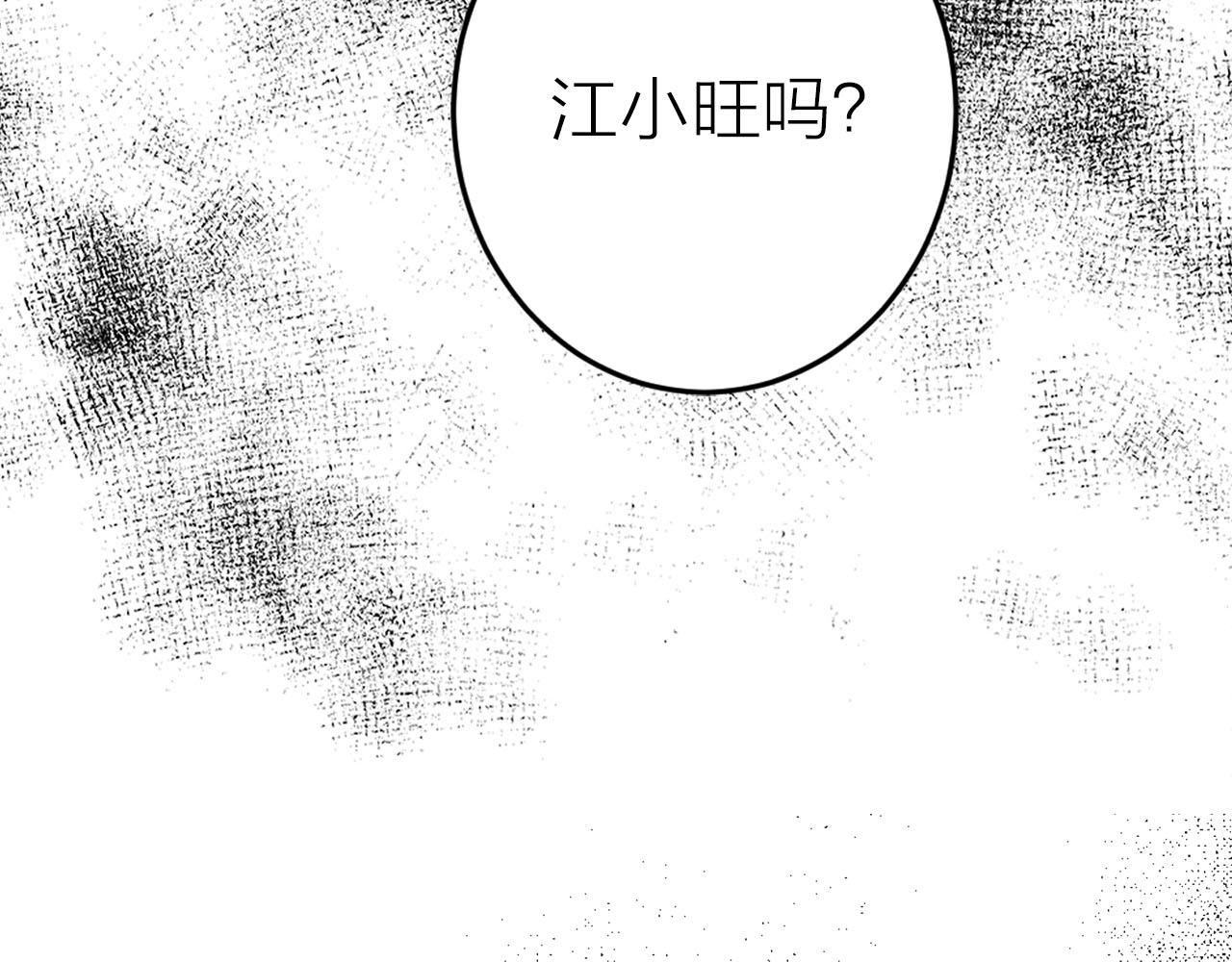 《猫王子的新娘》第35话 指证 第9页