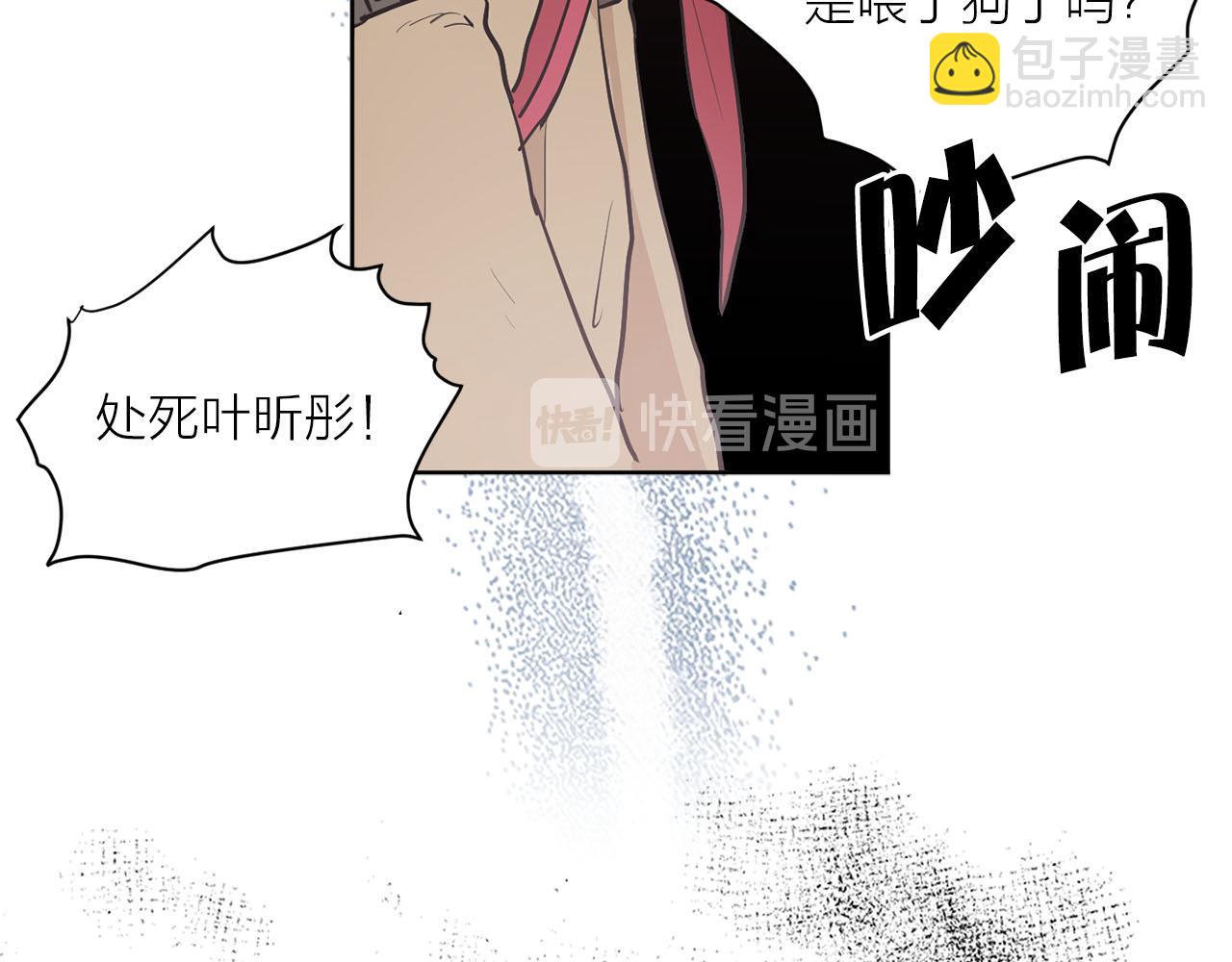 《猫王子的新娘》第37话 弃子无用 第13页
