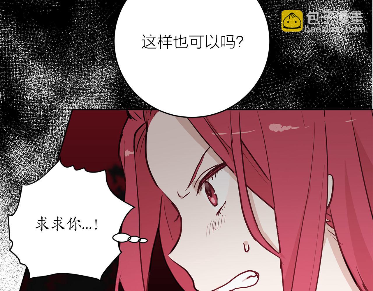 《猫王子的新娘》第37话 弃子无用 第18页