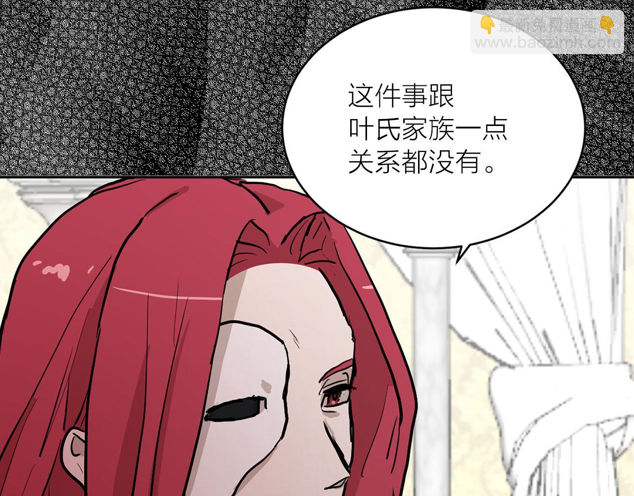 《猫王子的新娘》第37话 弃子无用 第22页