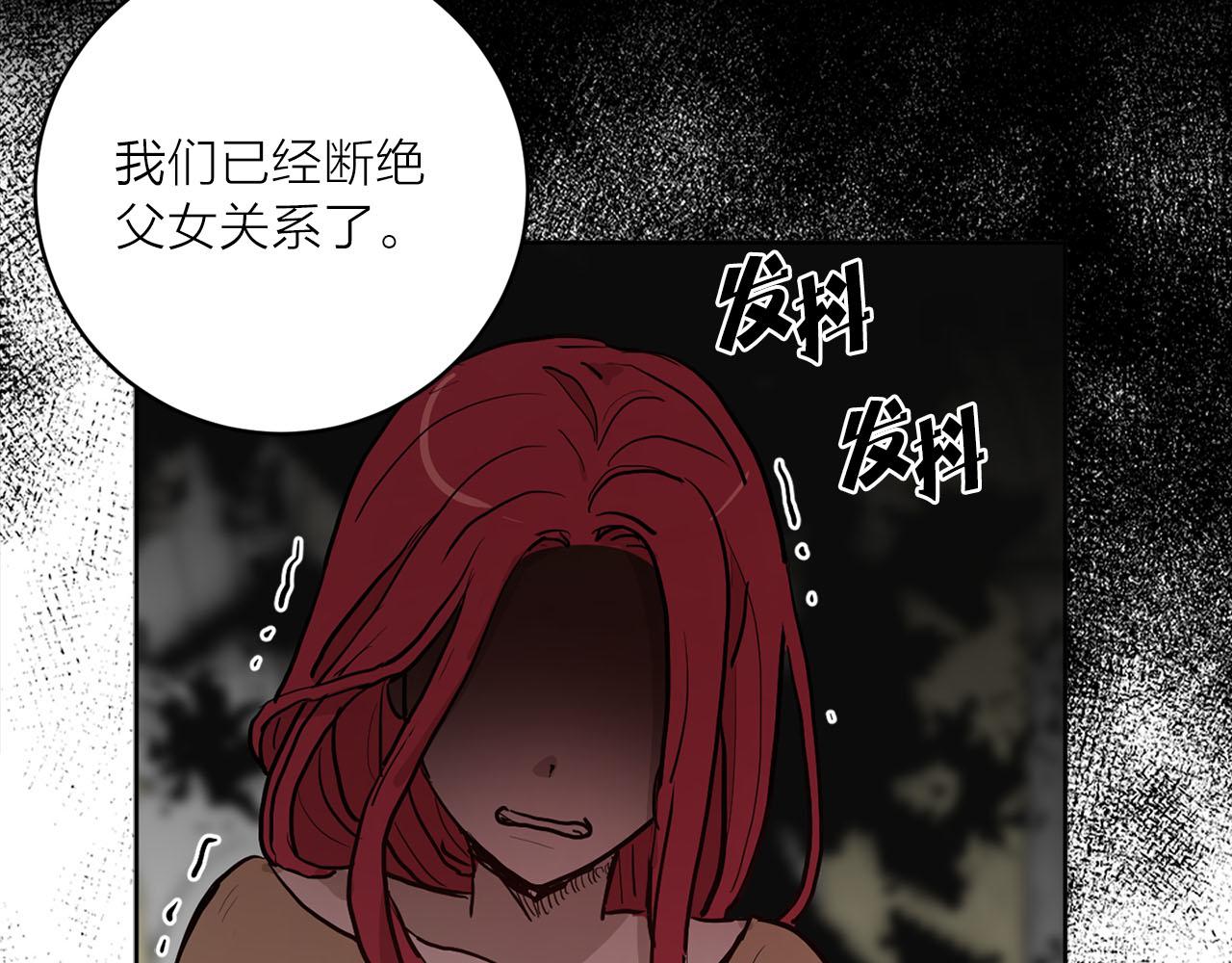《猫王子的新娘》第37话 弃子无用 第24页