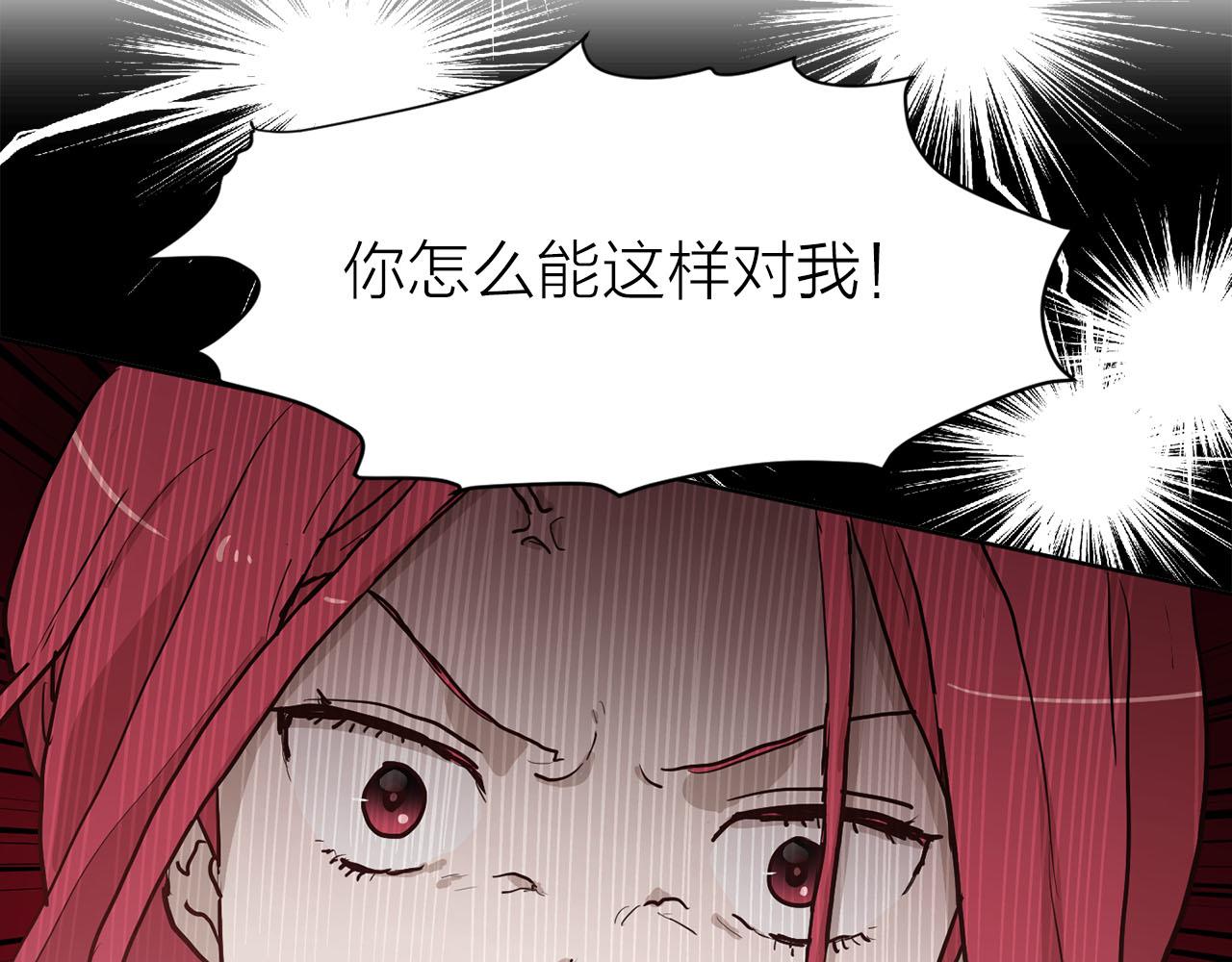《猫王子的新娘》第37话 弃子无用 第26页