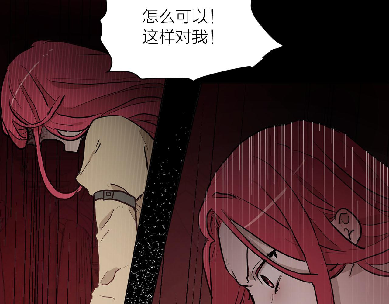 《猫王子的新娘》第37话 弃子无用 第28页