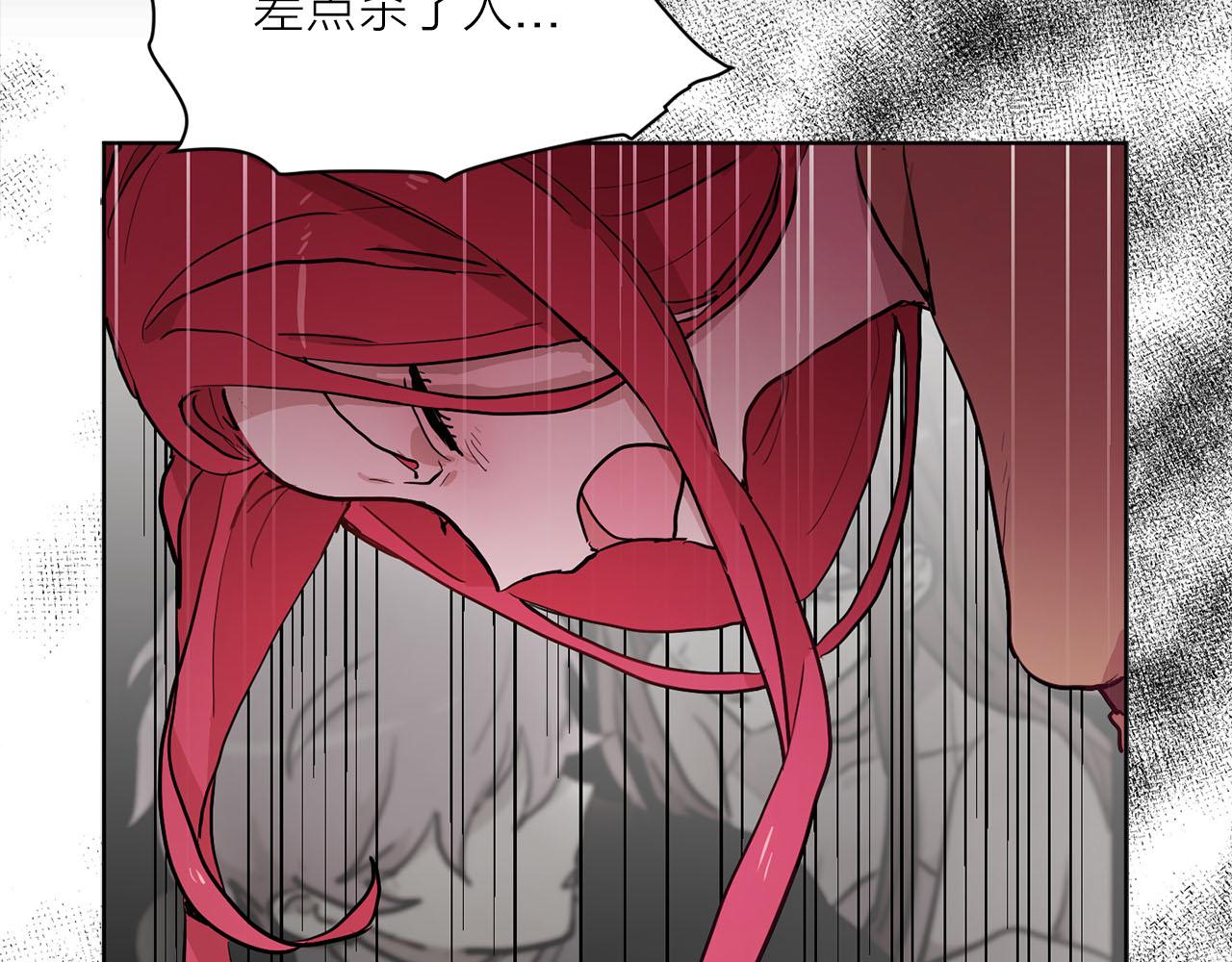 《猫王子的新娘》第37话 弃子无用 第32页