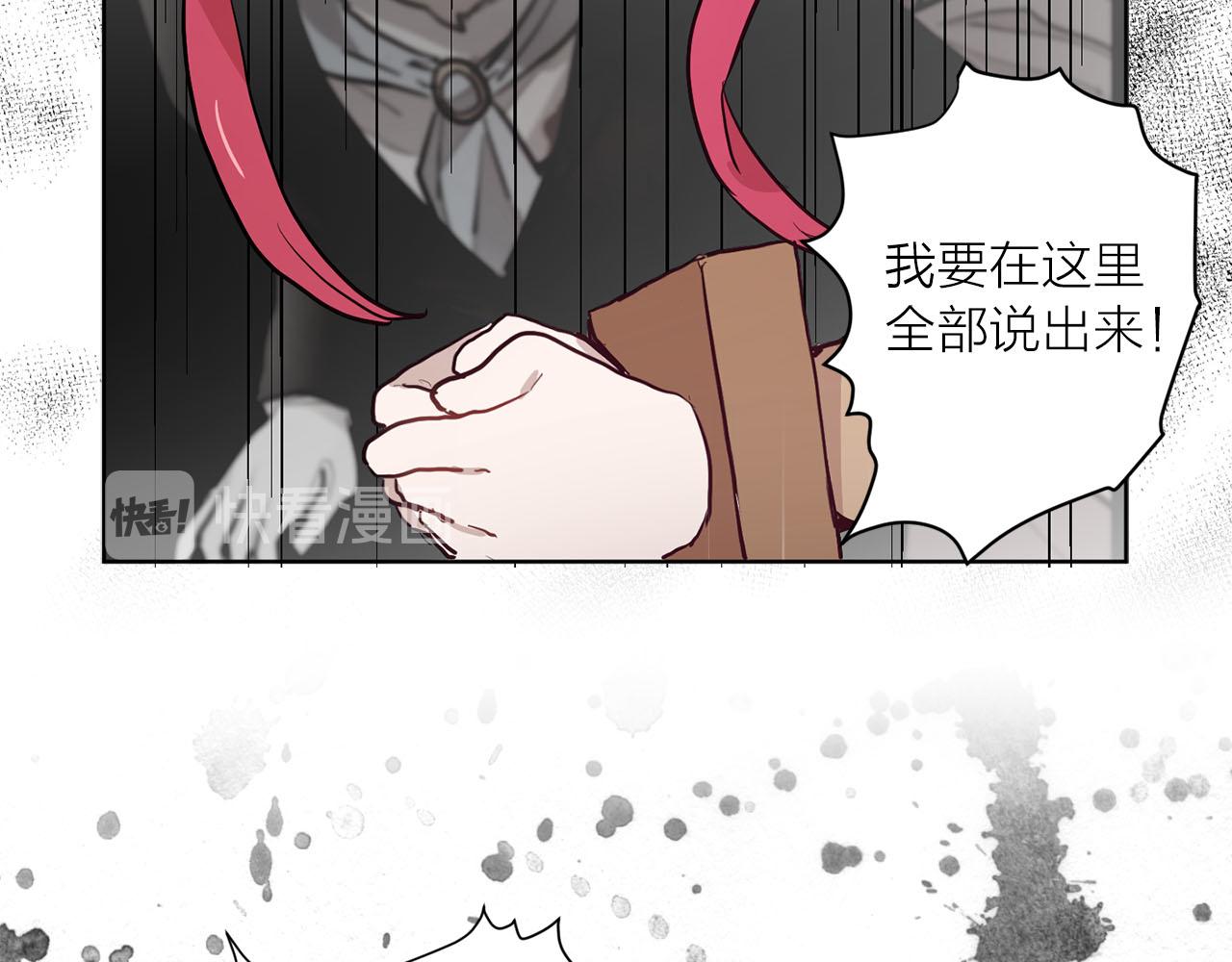 《猫王子的新娘》第37话 弃子无用 第33页