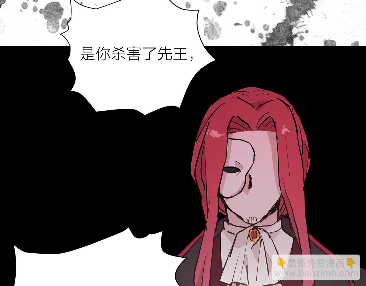 《猫王子的新娘》第37话 弃子无用 第34页