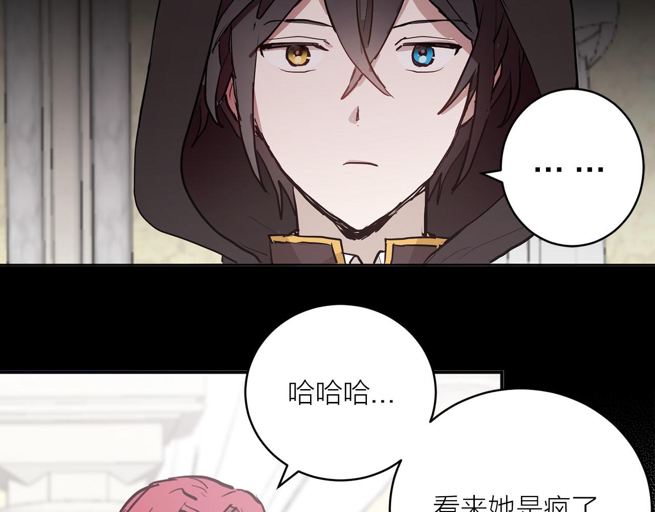 《猫王子的新娘》第37话 弃子无用 第39页