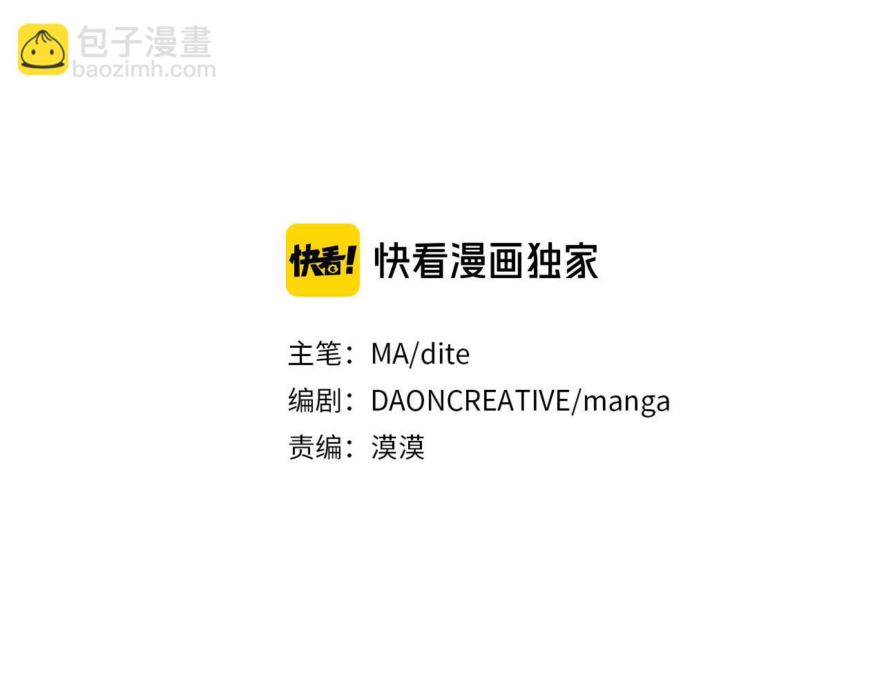 《猫王子的新娘》第37话 弃子无用 第3页