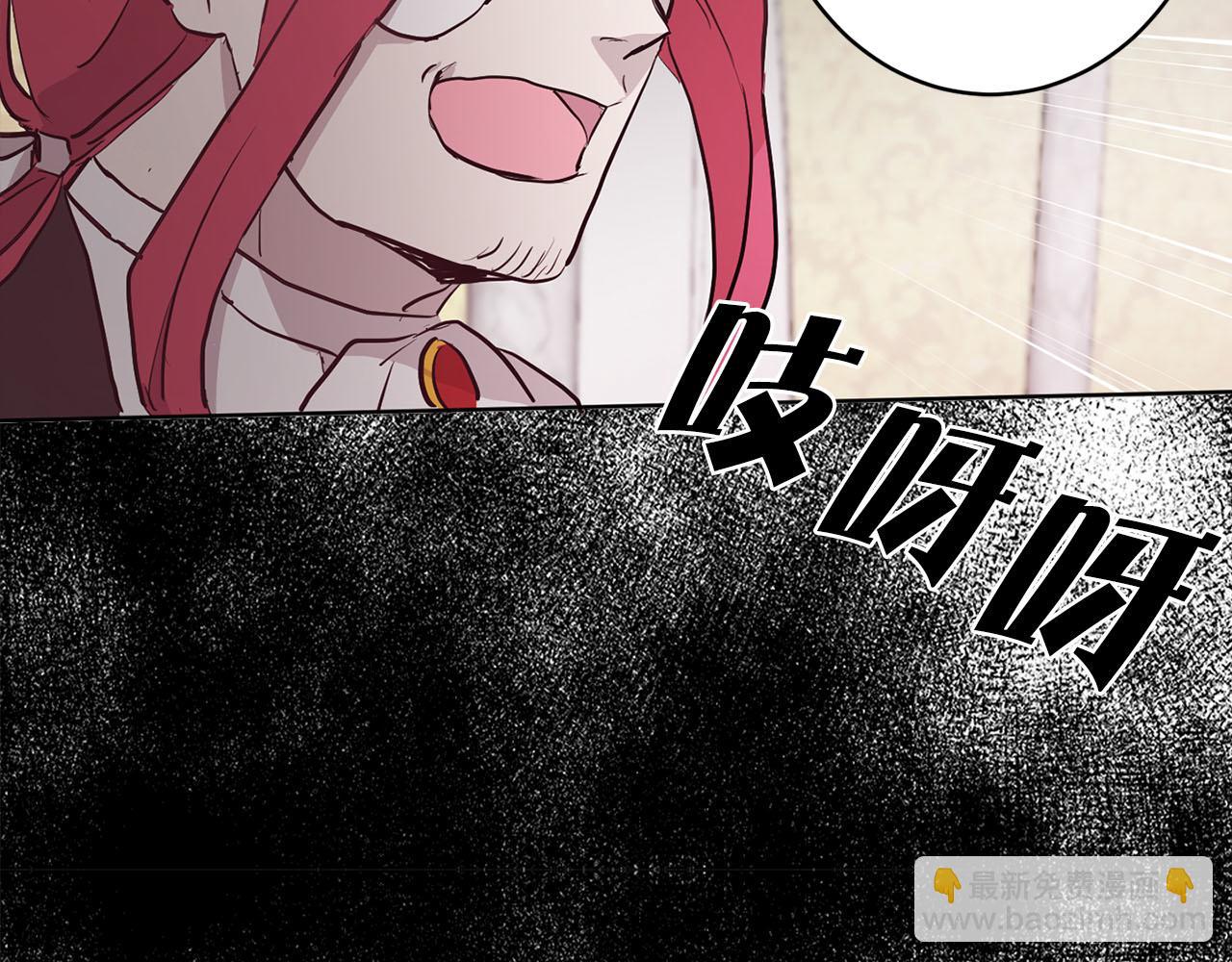 《猫王子的新娘》第37话 弃子无用 第47页