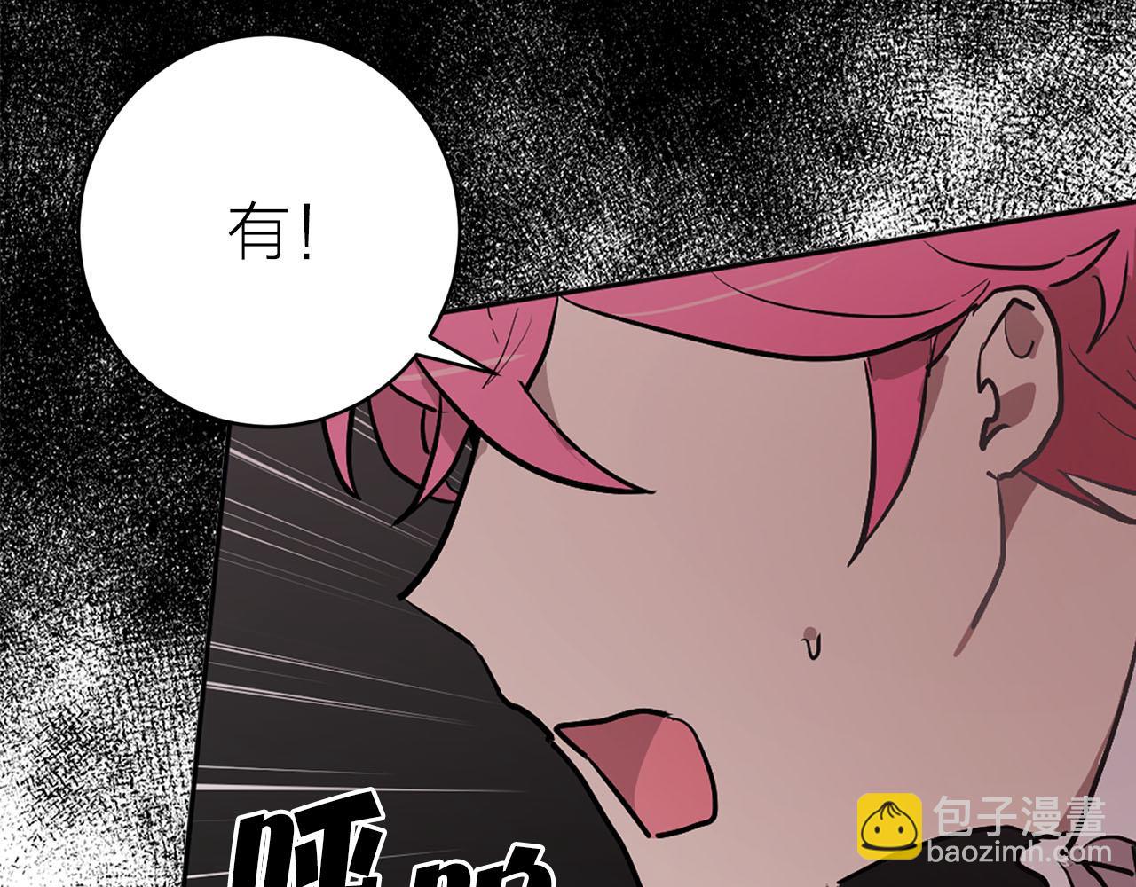 《猫王子的新娘》第37话 弃子无用 第48页