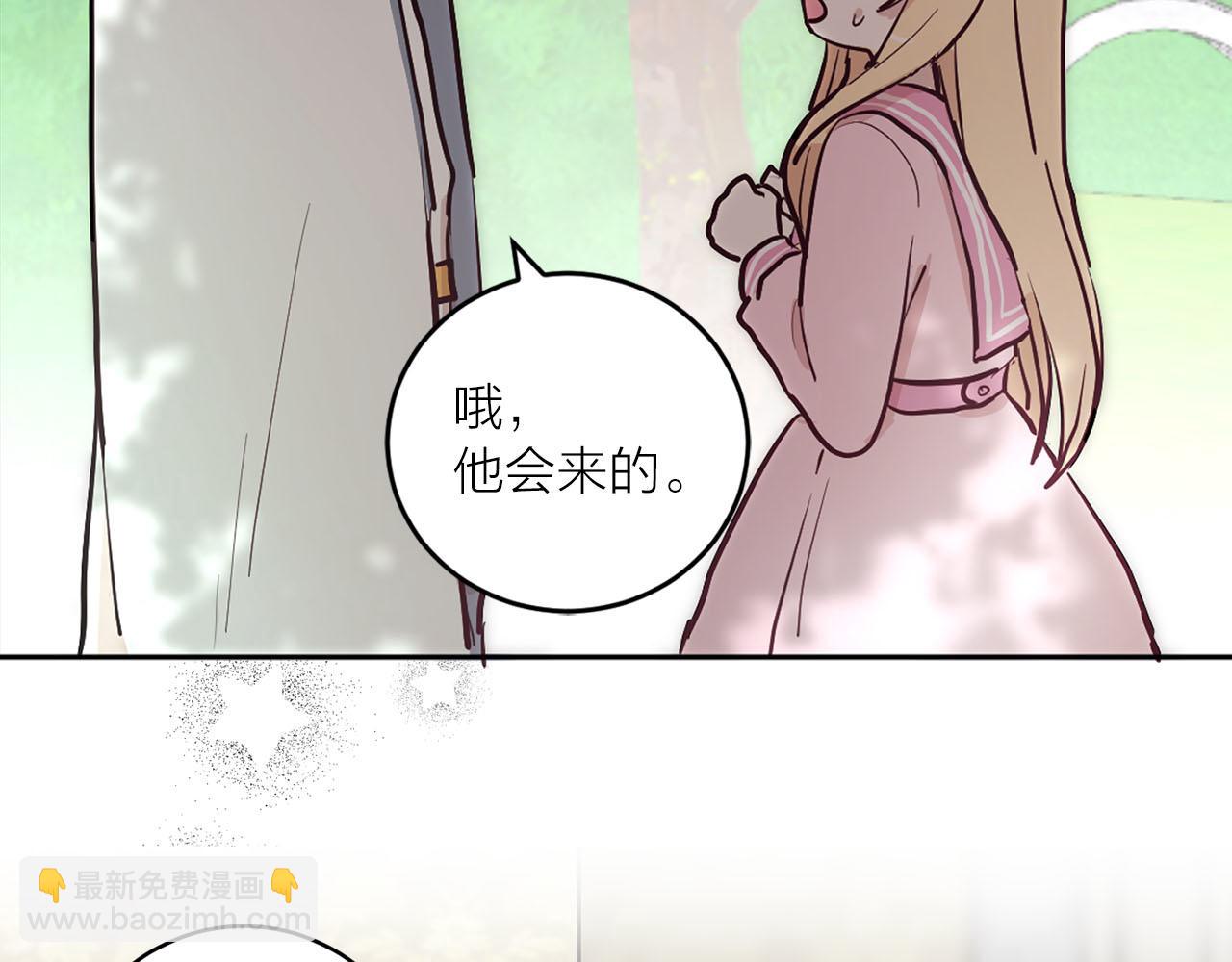 《猫王子的新娘》第37话 弃子无用 第7页