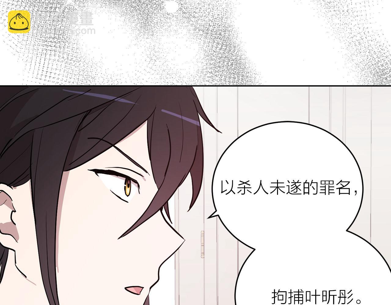 《猫王子的新娘》第36话 大快人心 第10页