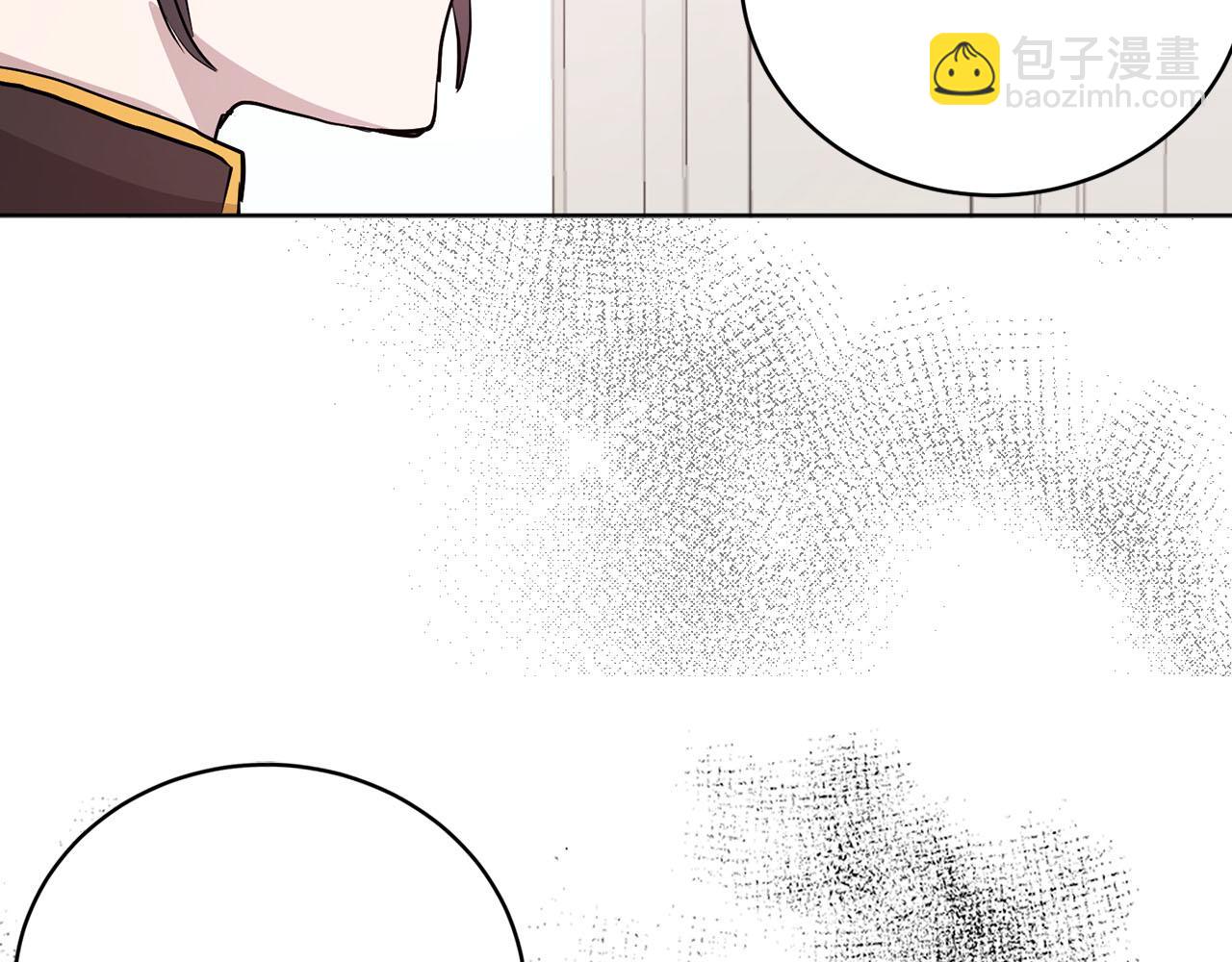 《猫王子的新娘》第36话 大快人心 第11页