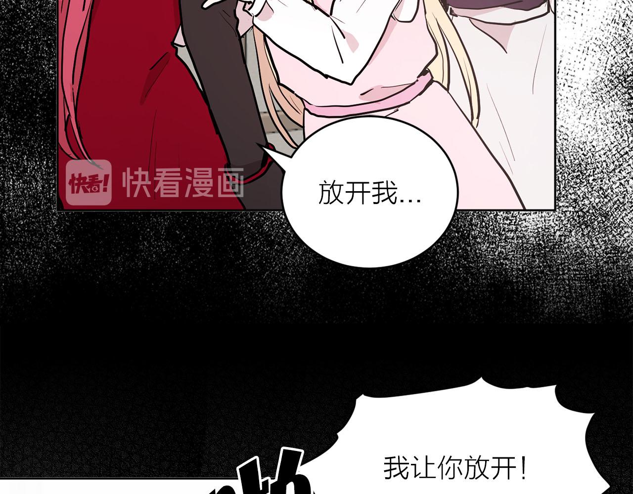 《猫王子的新娘》第36话 大快人心 第13页