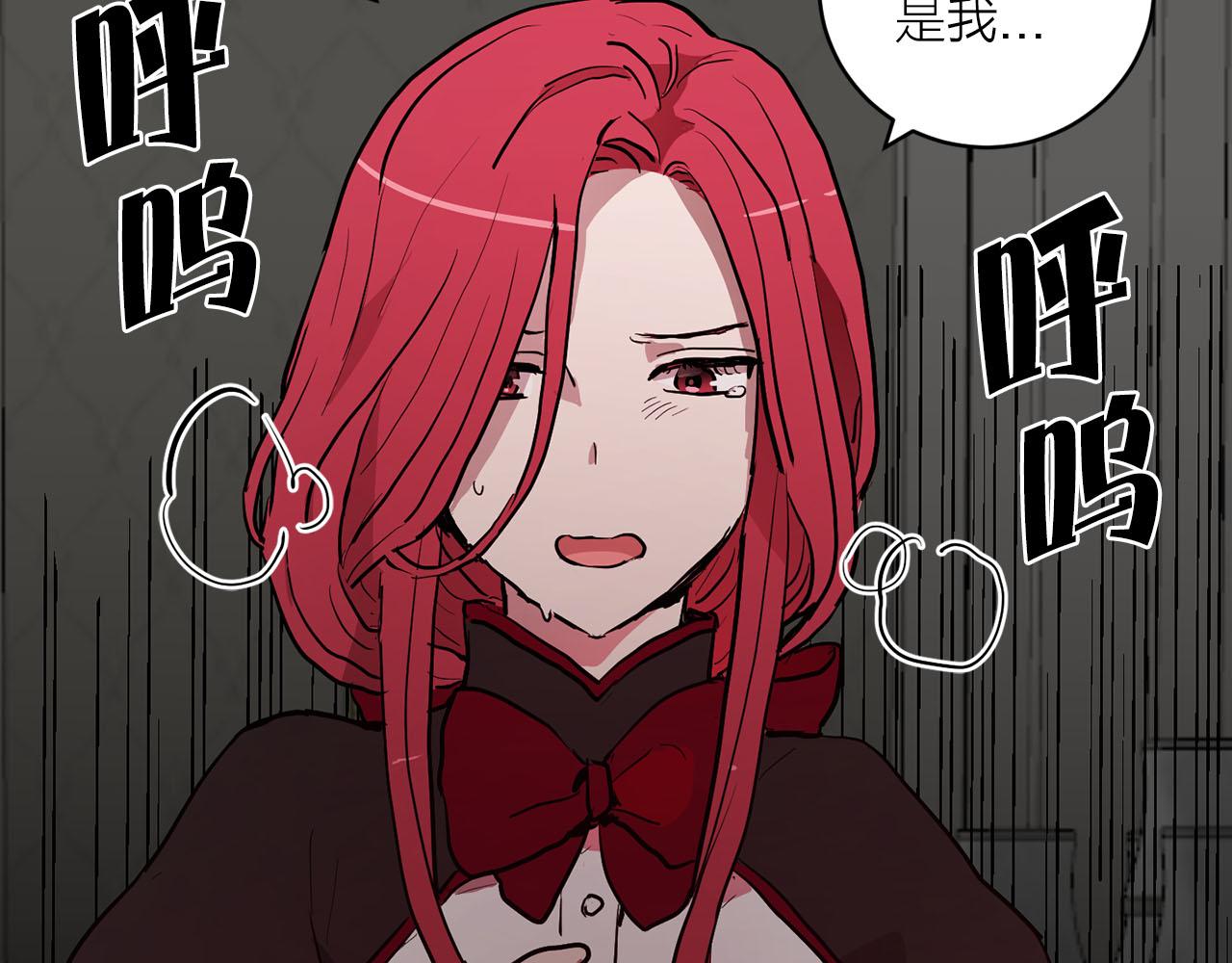 《猫王子的新娘》第36话 大快人心 第16页