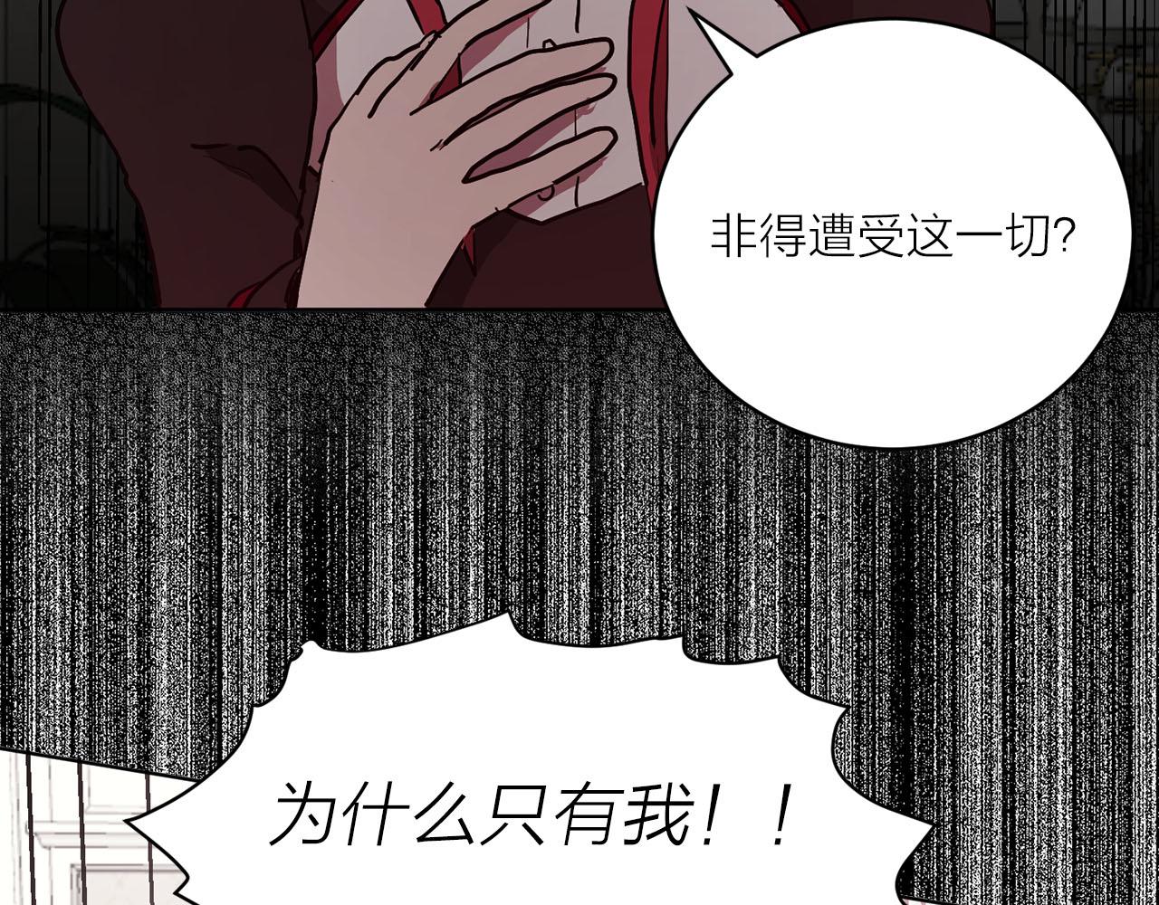 《猫王子的新娘》第36话 大快人心 第17页