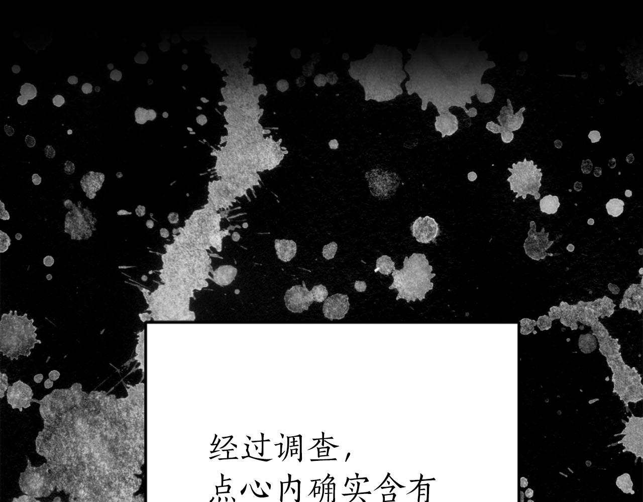 《猫王子的新娘》第36话 大快人心 第20页