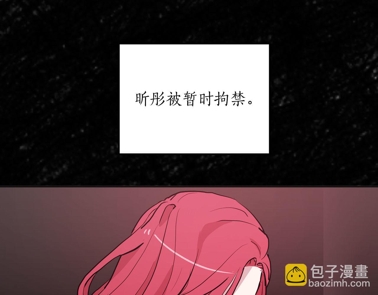 《猫王子的新娘》第36话 大快人心 第22页
