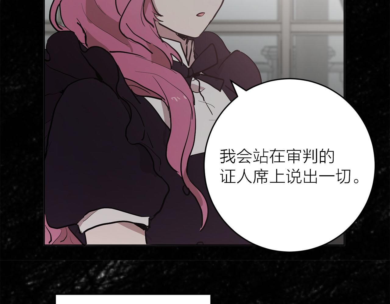 《猫王子的新娘》第36话 大快人心 第25页