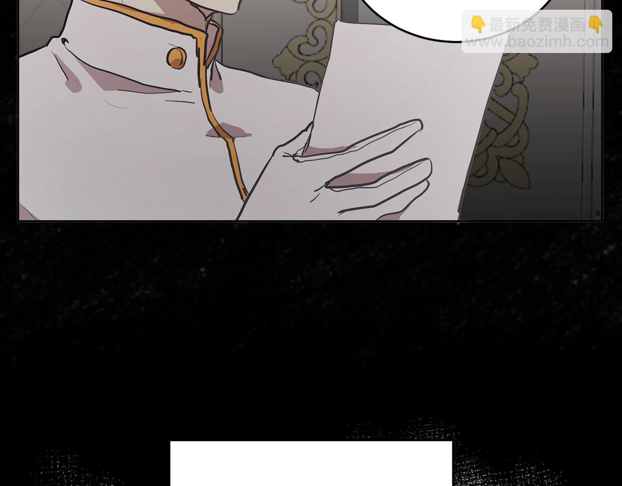 《猫王子的新娘》第36话 大快人心 第27页