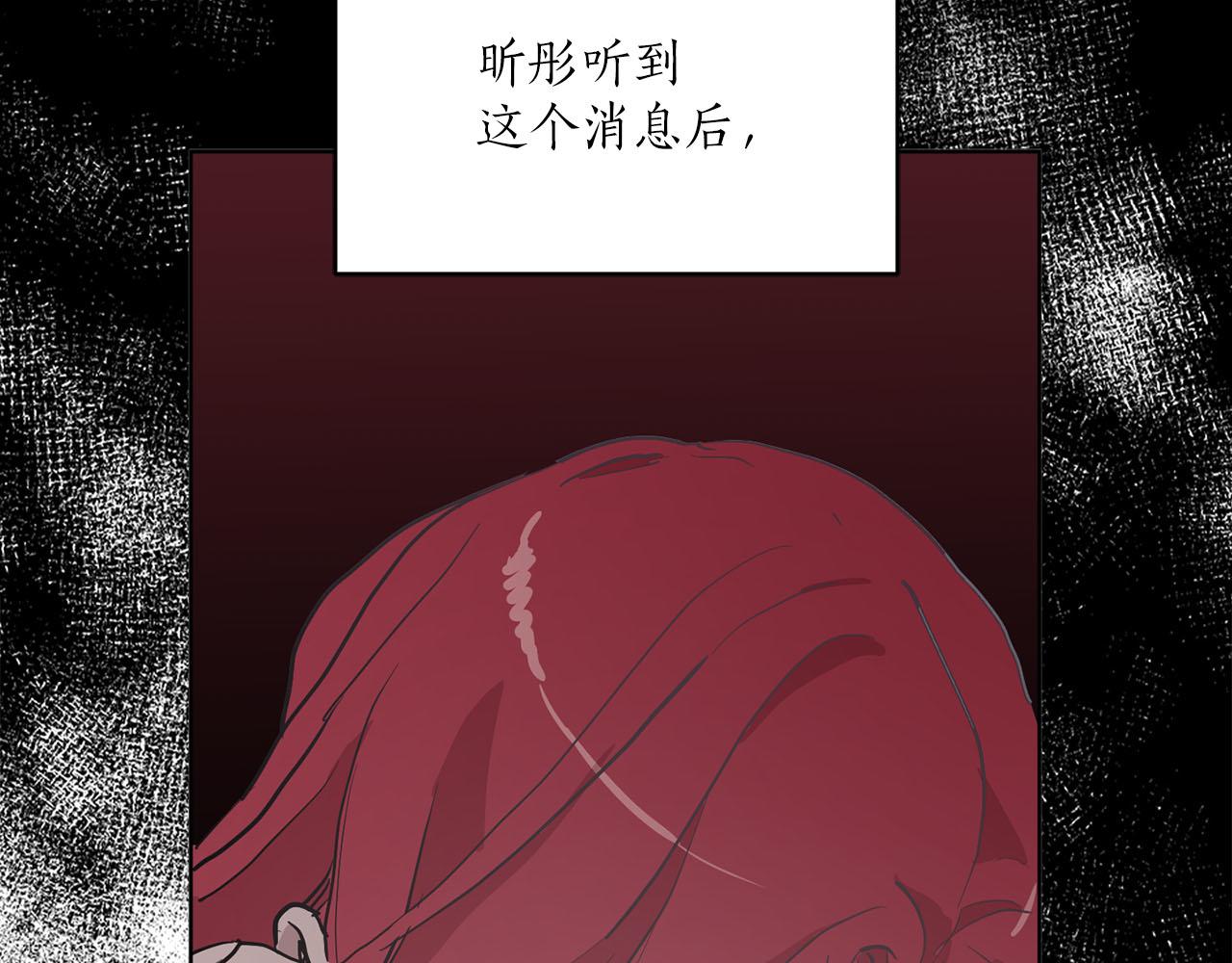 《猫王子的新娘》第36话 大快人心 第28页