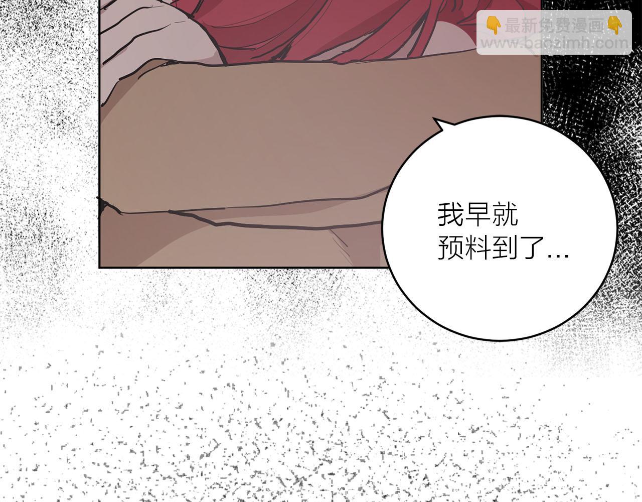 《猫王子的新娘》第36话 大快人心 第29页