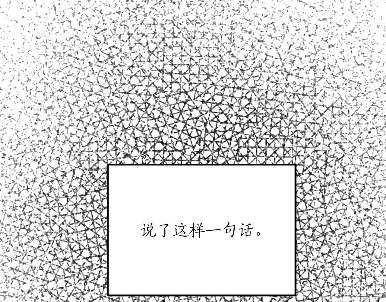《猫王子的新娘》第36话 大快人心 第30页