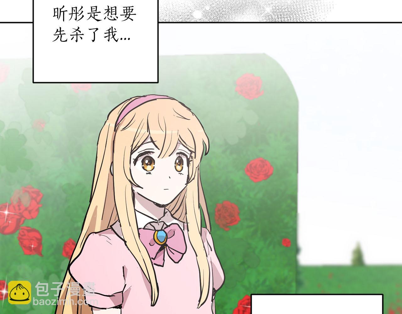 《猫王子的新娘》第36话 大快人心 第32页