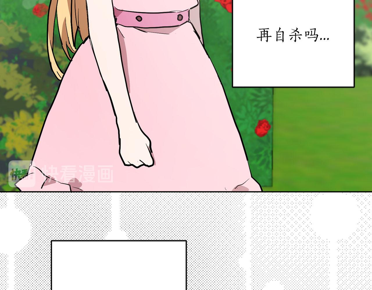 《猫王子的新娘》第36话 大快人心 第33页