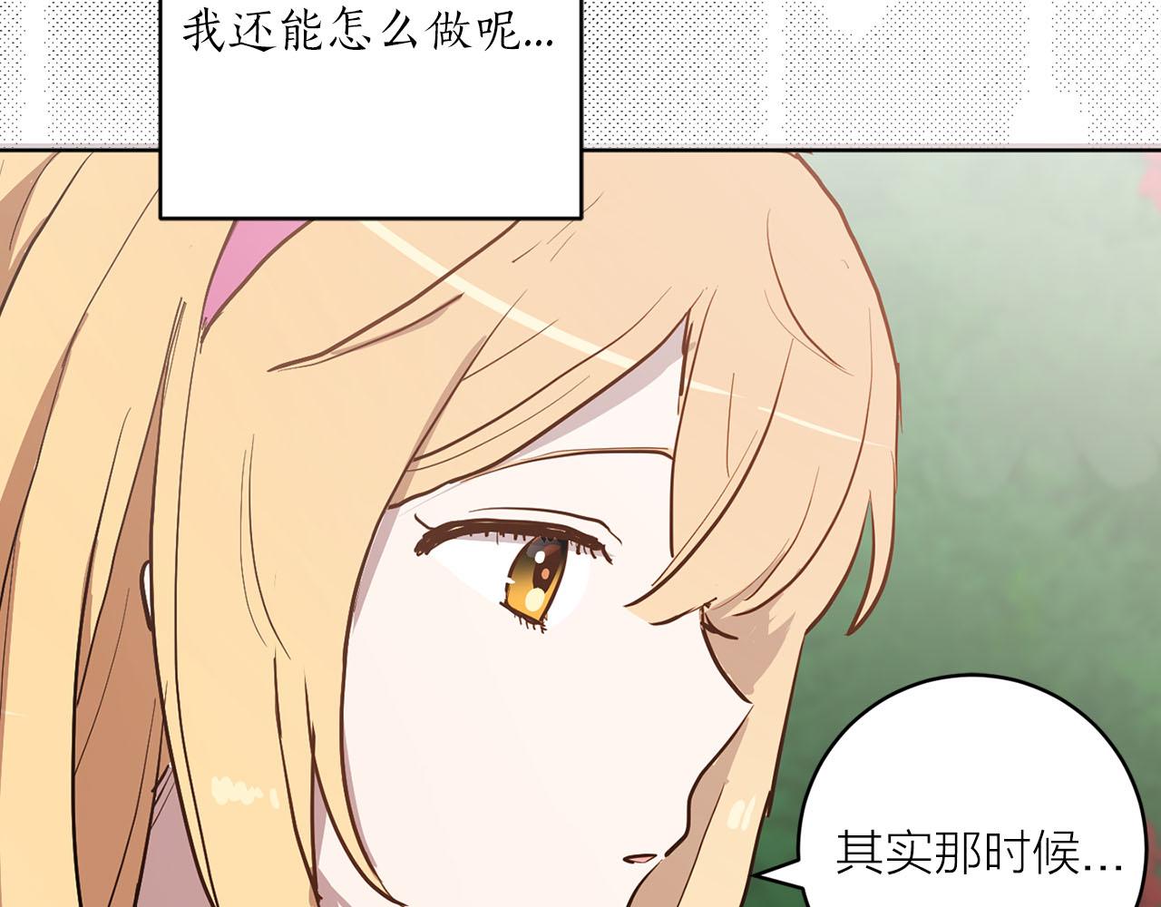 《猫王子的新娘》第36话 大快人心 第34页