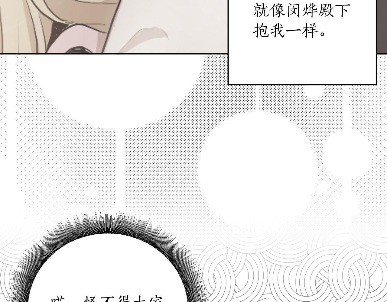 《猫王子的新娘》第36话 大快人心 第37页