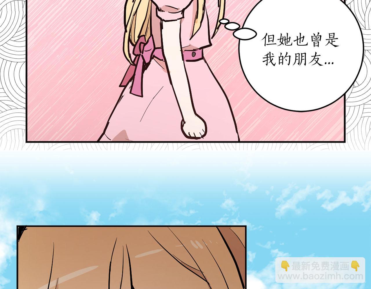 《猫王子的新娘》第36话 大快人心 第39页