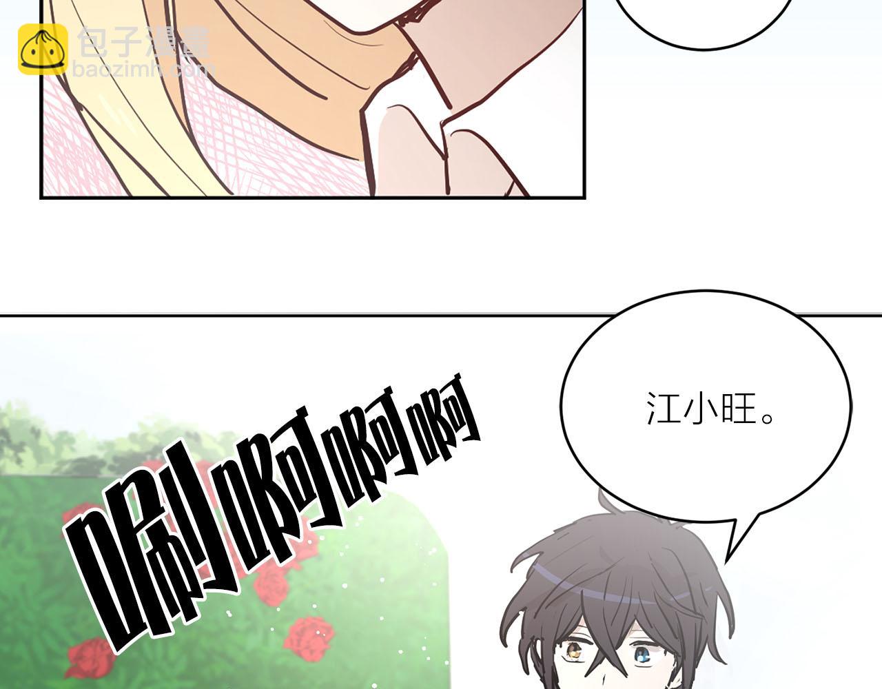 《猫王子的新娘》第36话 大快人心 第41页