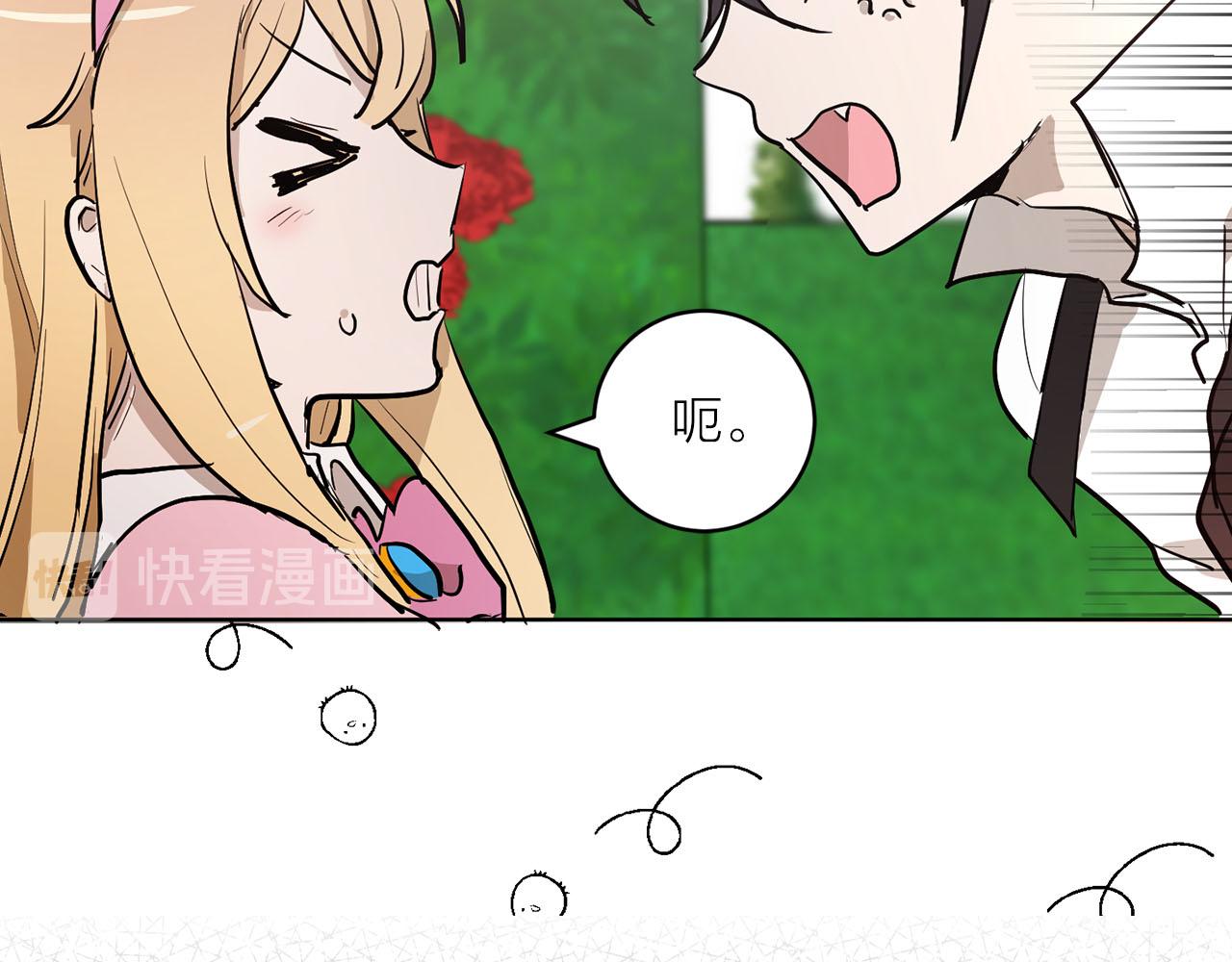 《猫王子的新娘》第36话 大快人心 第45页