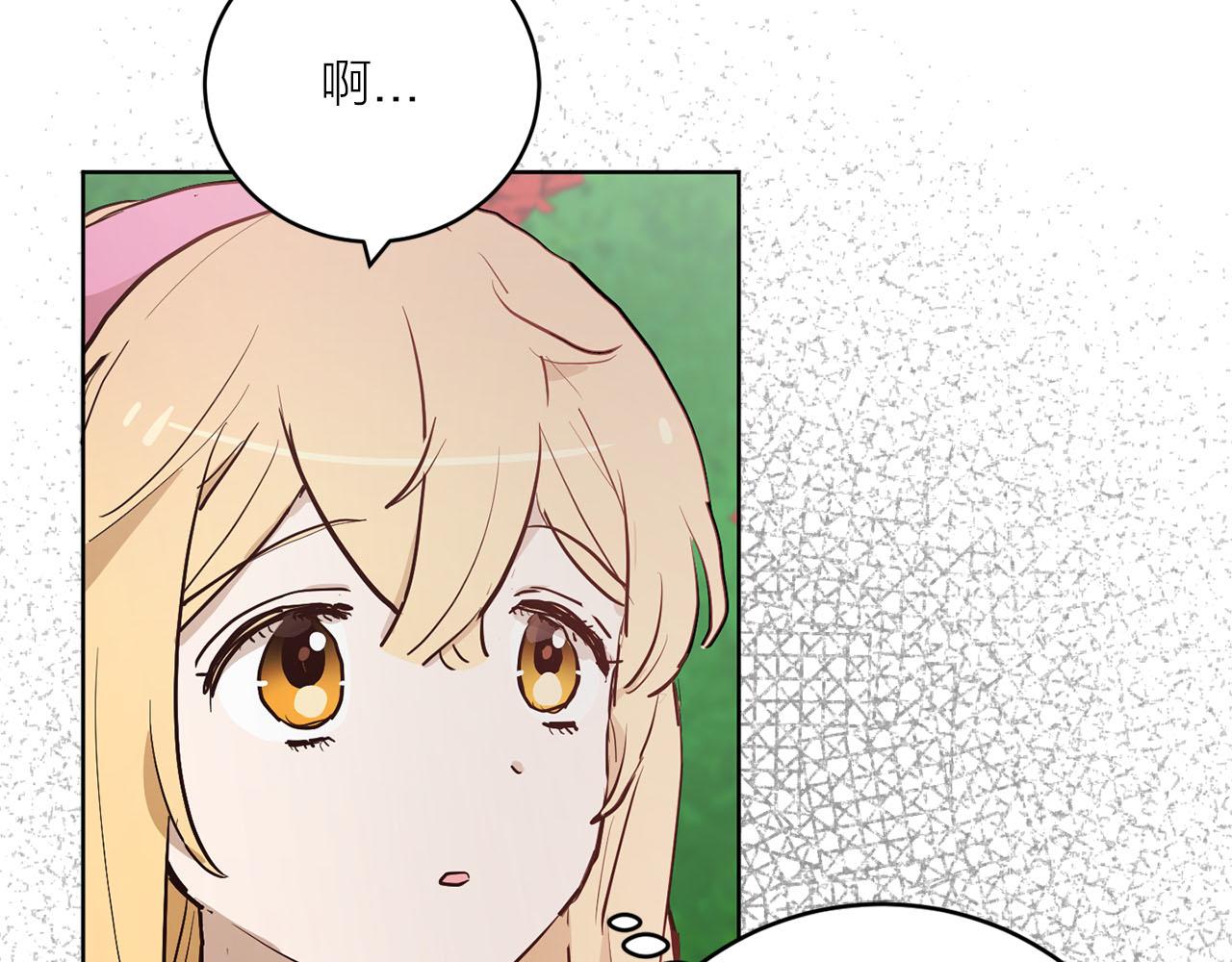 《猫王子的新娘》第36话 大快人心 第48页